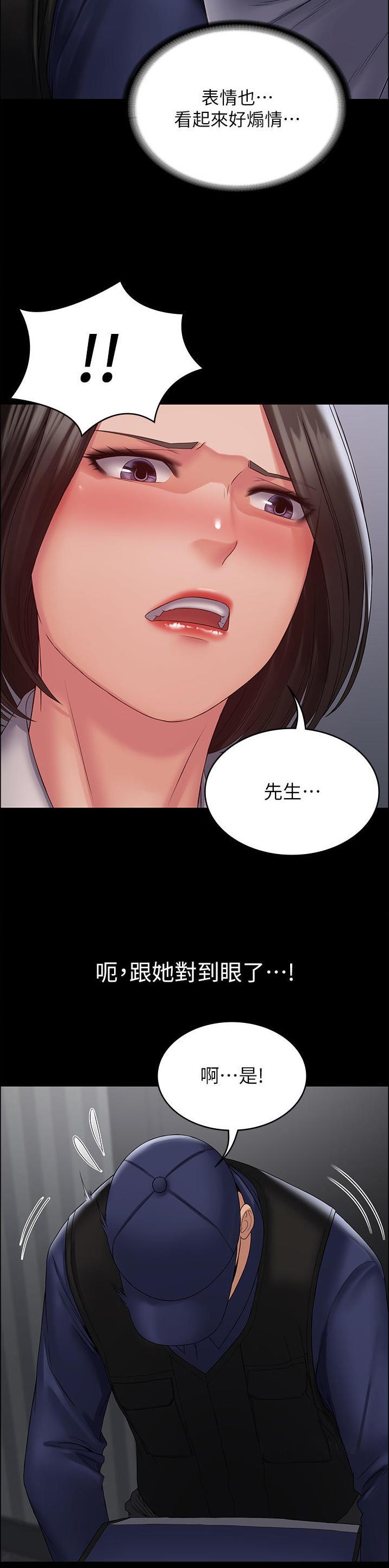 PUA完全攻略漫画,第27话1图