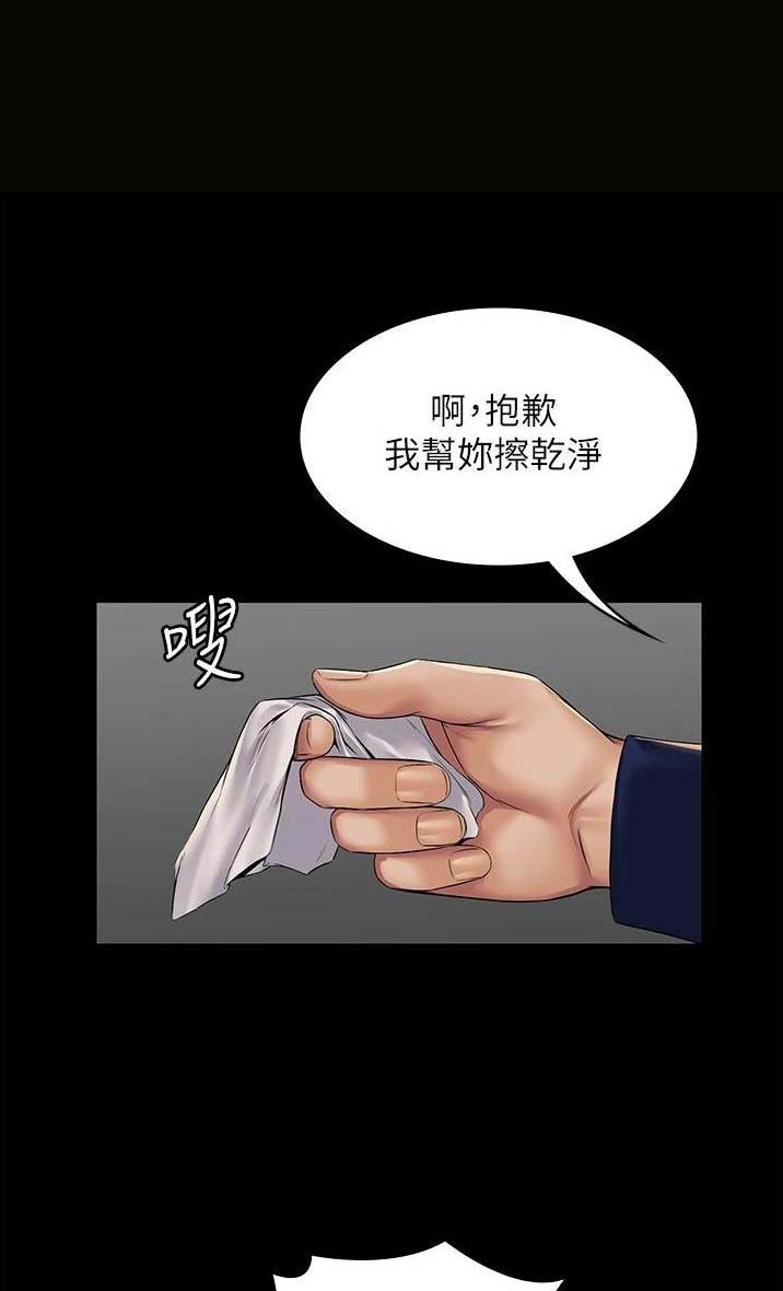 PUA完全攻略漫画,第5话1图
