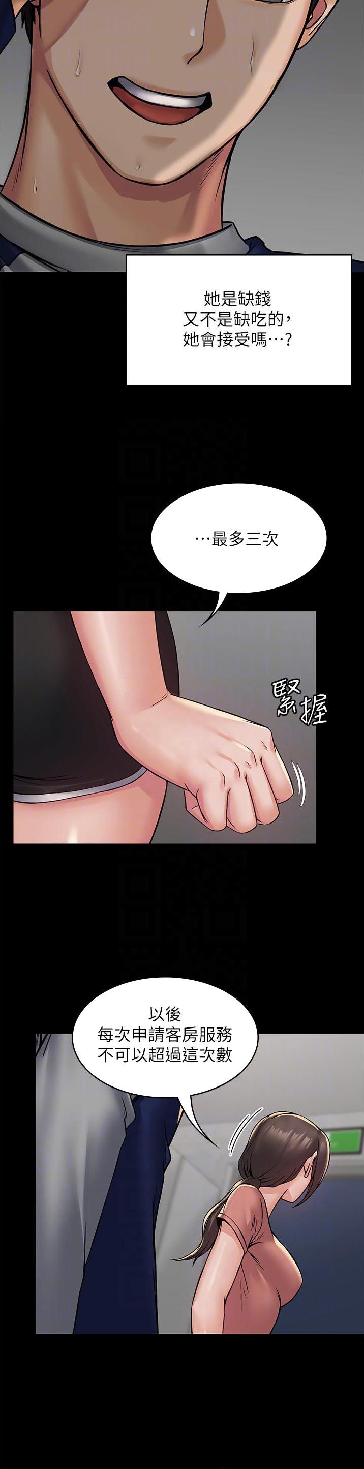 PUA完全攻略漫画,第6话2图