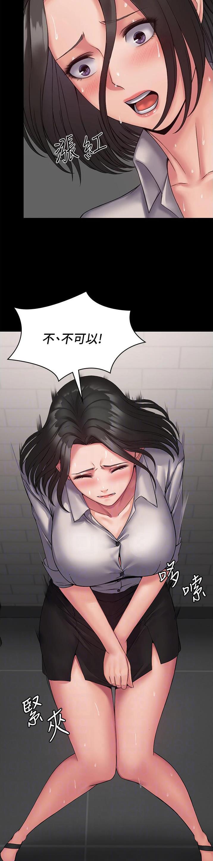 PUA完全攻略漫画,第14话2图