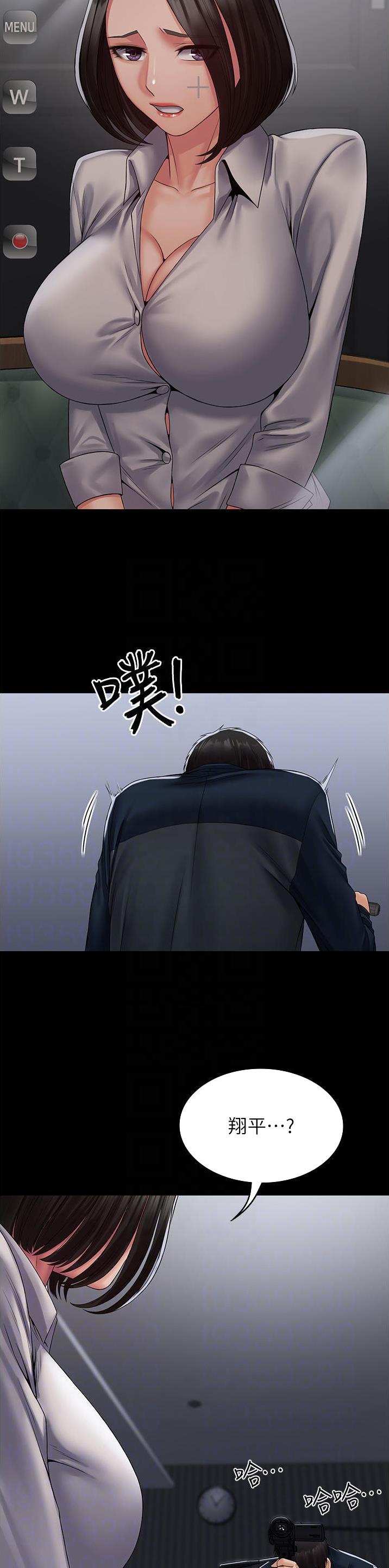 PUA完全攻略漫画,第25话1图