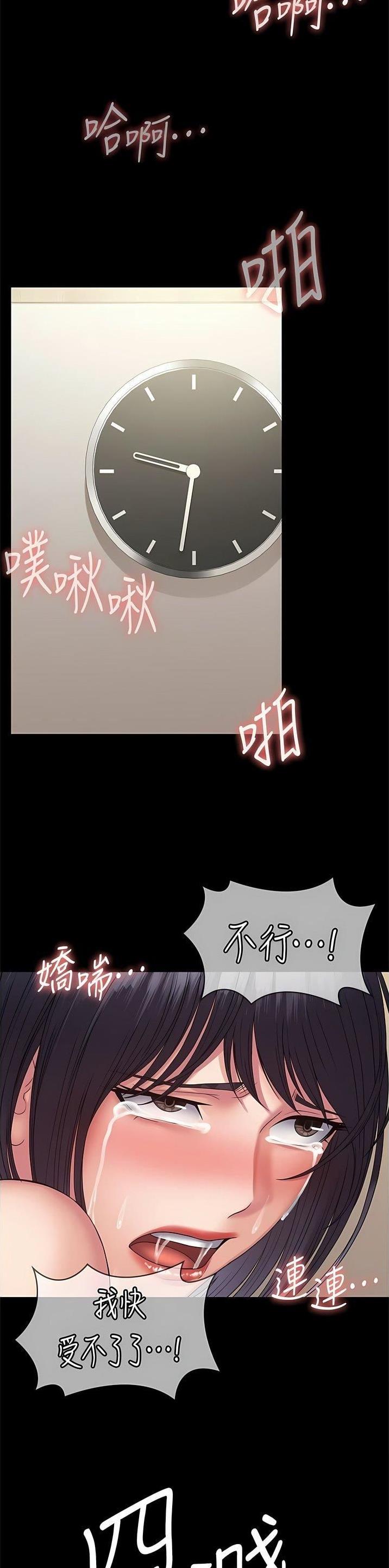 PUA完全攻略漫画,第43话2图