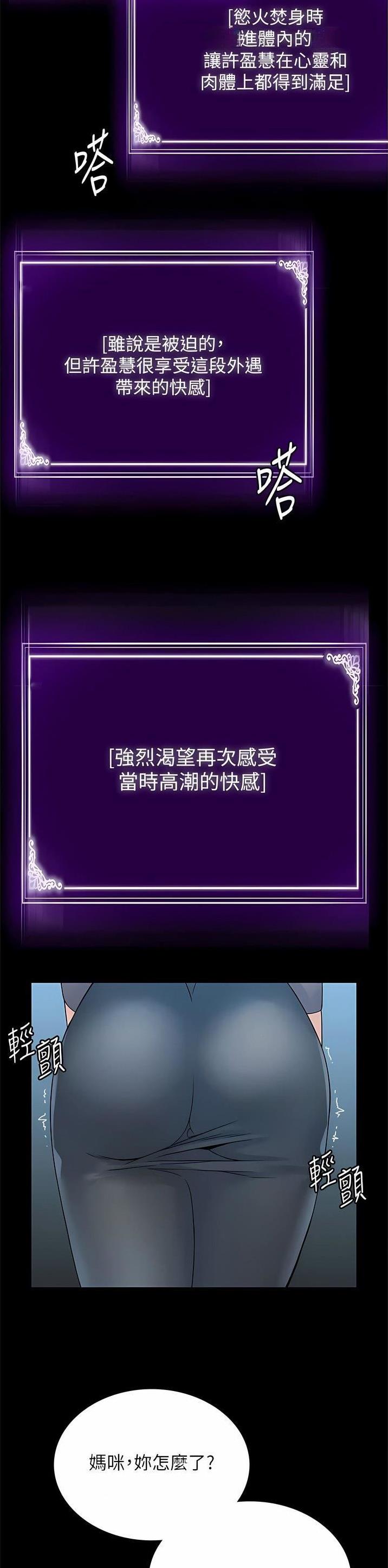 PUA完全攻略漫画,第43话1图