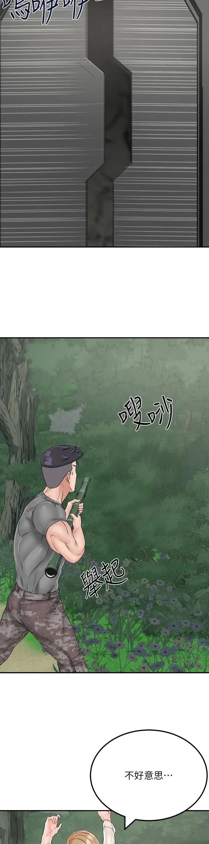 虚拟乌托邦免费观看漫画,第31话1图