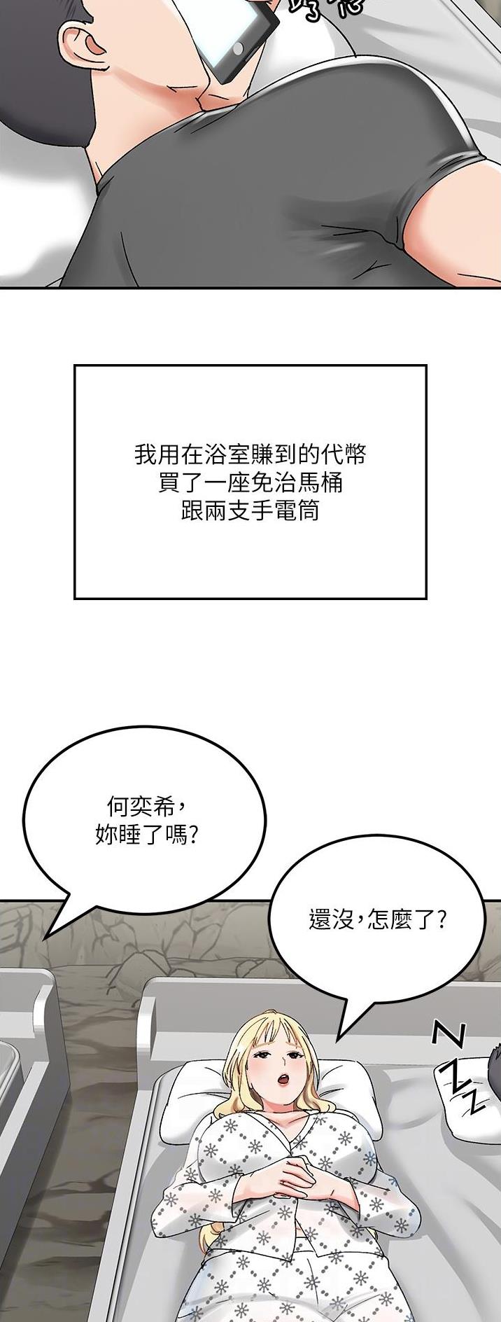 虚拟乌托邦免费观看漫画,第10话2图
