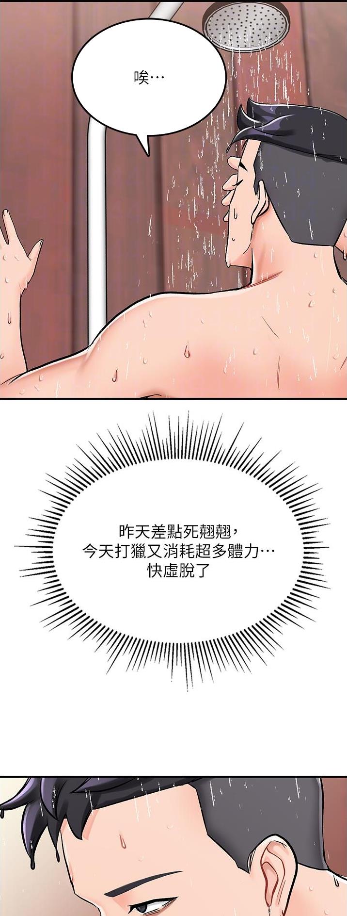 虚拟乌托邦世界免费观看漫画,第9话2图