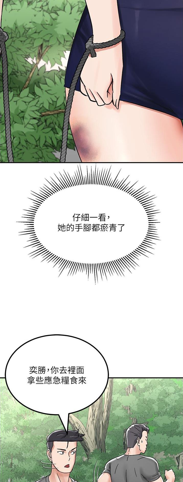 虚拟货币最新消息漫画,第11话2图