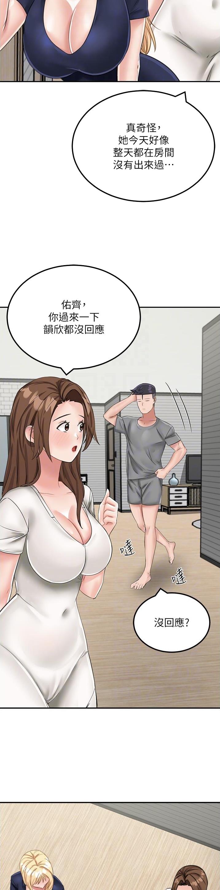 虚拟乌托邦免费观看漫画,第23话2图