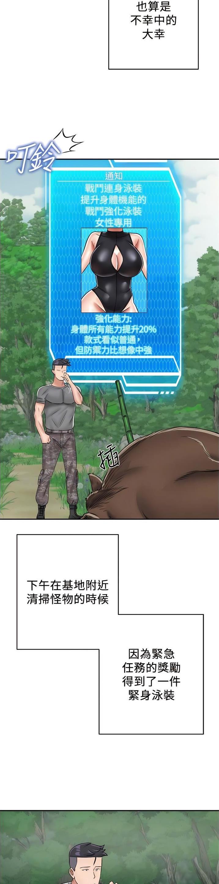 虚拟乌托邦免费观看漫画,第28话2图