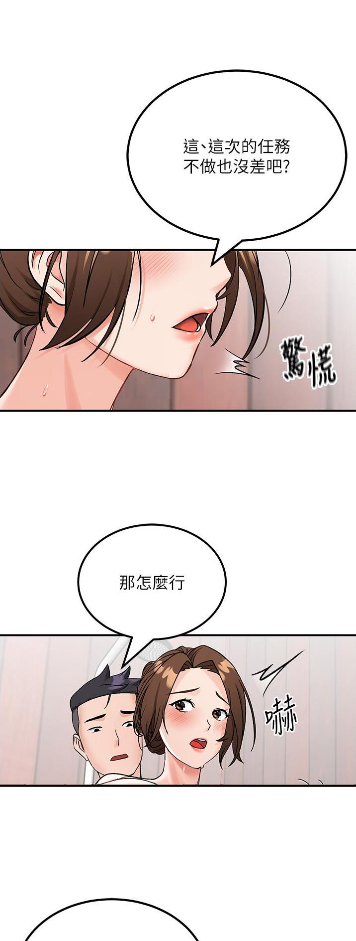 虚拟乌托邦免费观看漫画,第9话2图