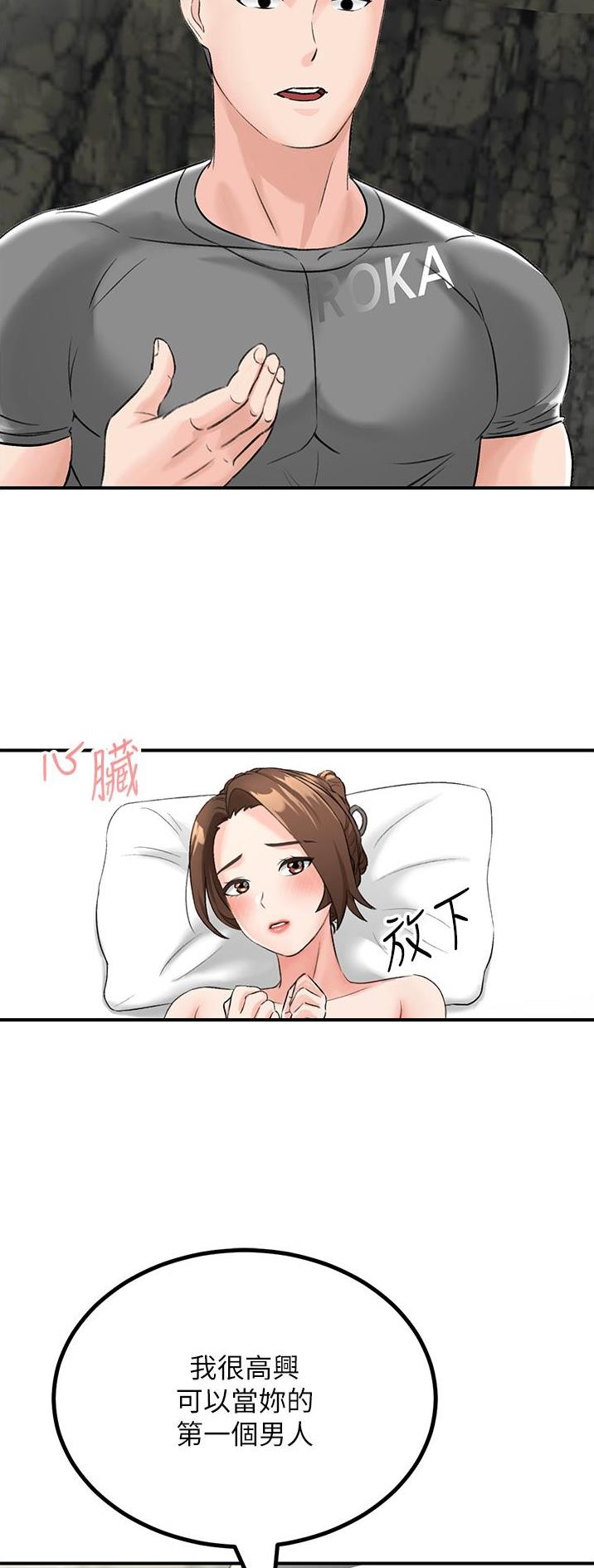 虚拟乌托邦免费观看漫画,第14话1图