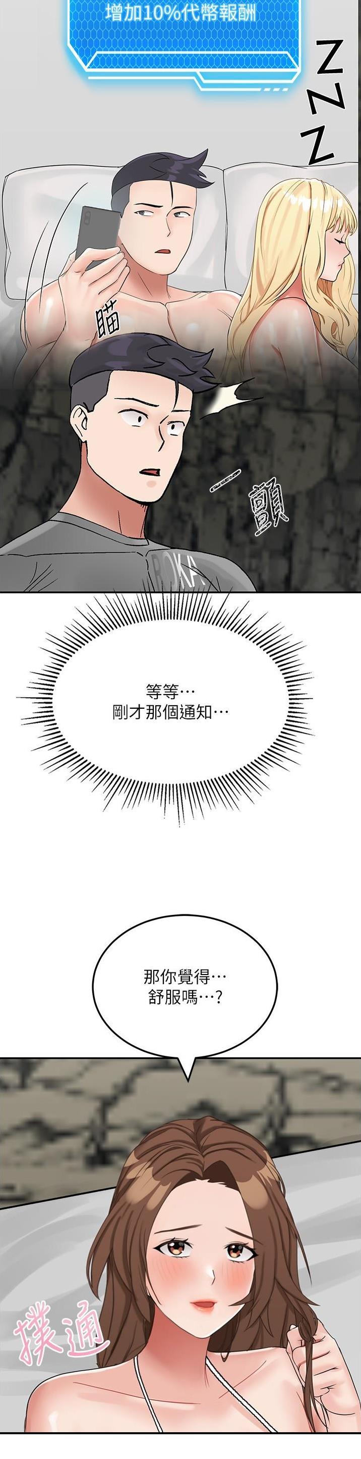 虚拟乌托邦世界免费观看漫画,第21话1图