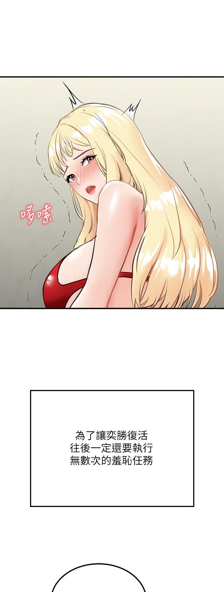 虚拟乌托邦免费观看漫画,第17话2图