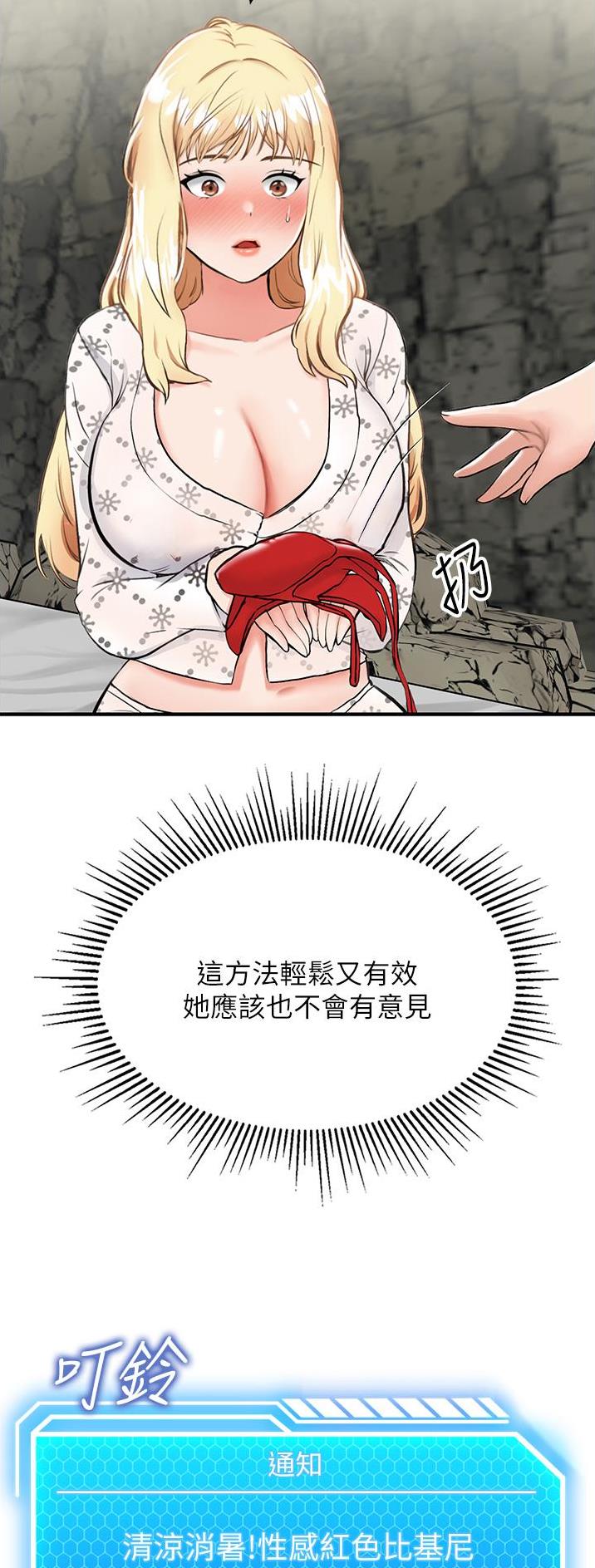 虚拟货币最新监管消息漫画,第16话1图