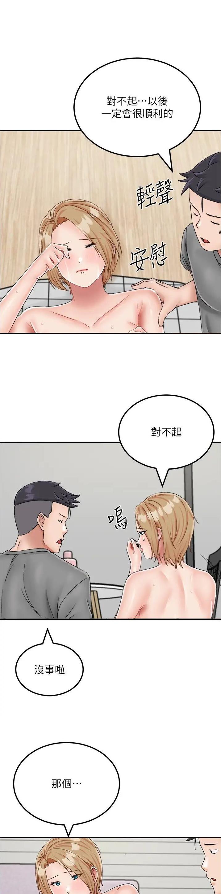 虚拟乌托邦世界免费观看漫画,第32话1图