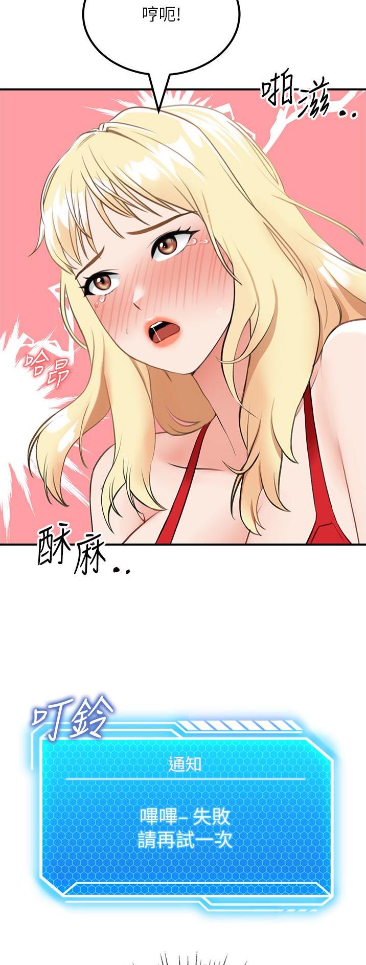 虚拟乌托邦免费观看漫画,第17话1图