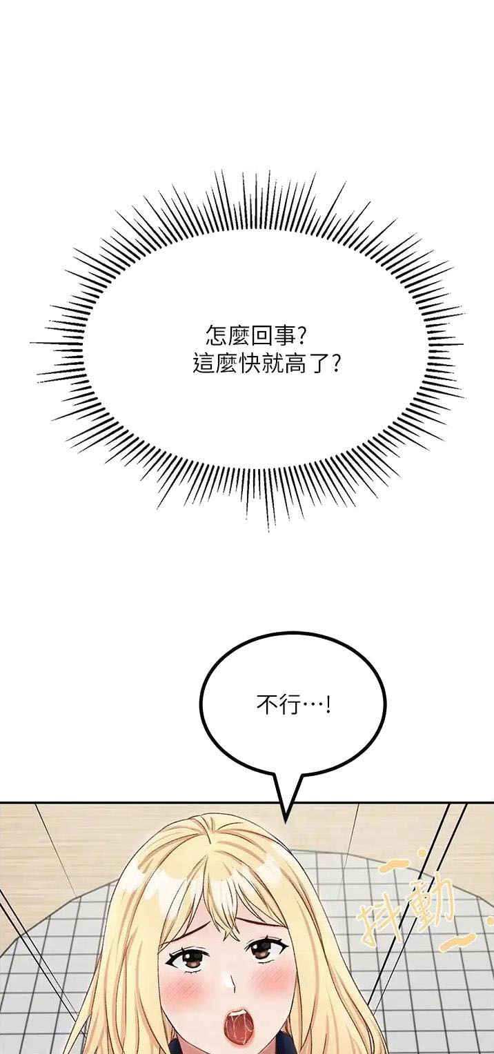 伪乌托邦漫画,第33话1图