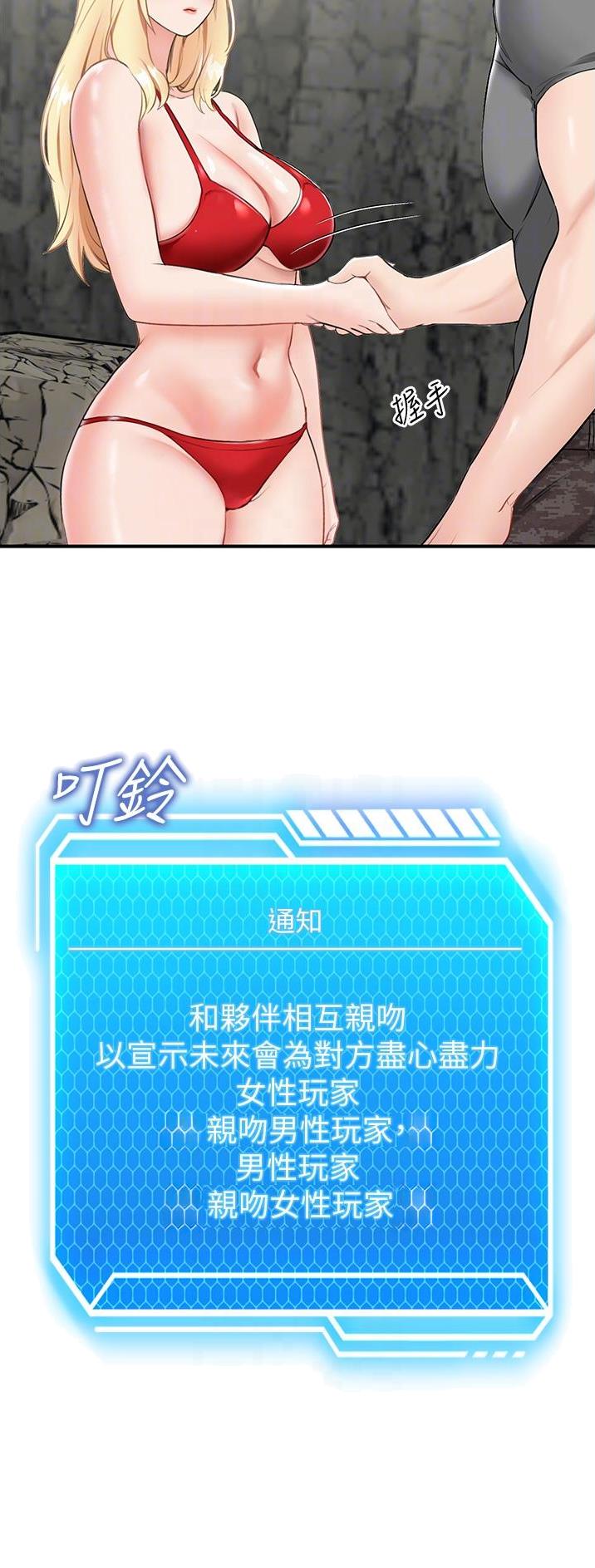虚拟乌托邦免费观看漫画,第16话1图