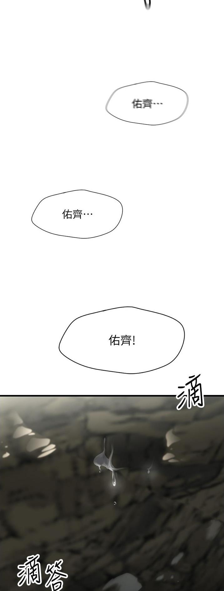 虚拟乌托邦免费观看漫画,第3话1图