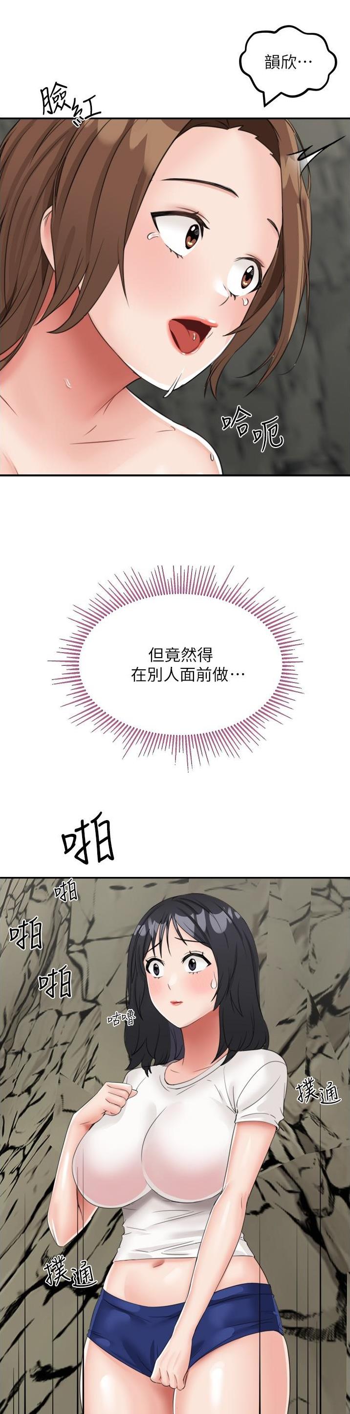 虚拟五线谱漫画,第22话1图