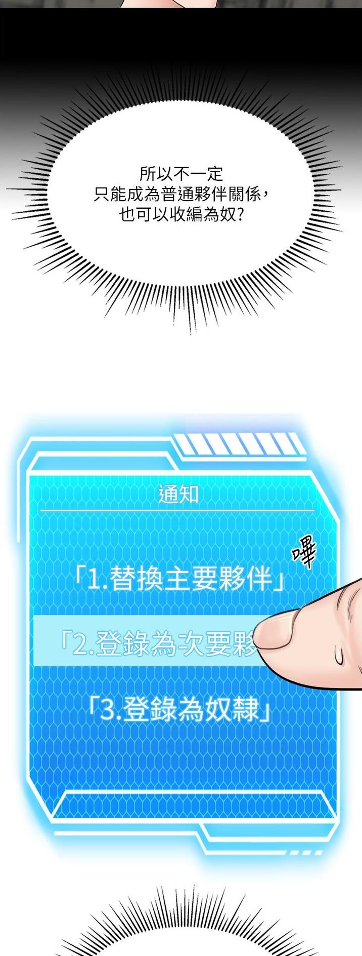 虚拟乌托邦免费观看漫画,第16话1图
