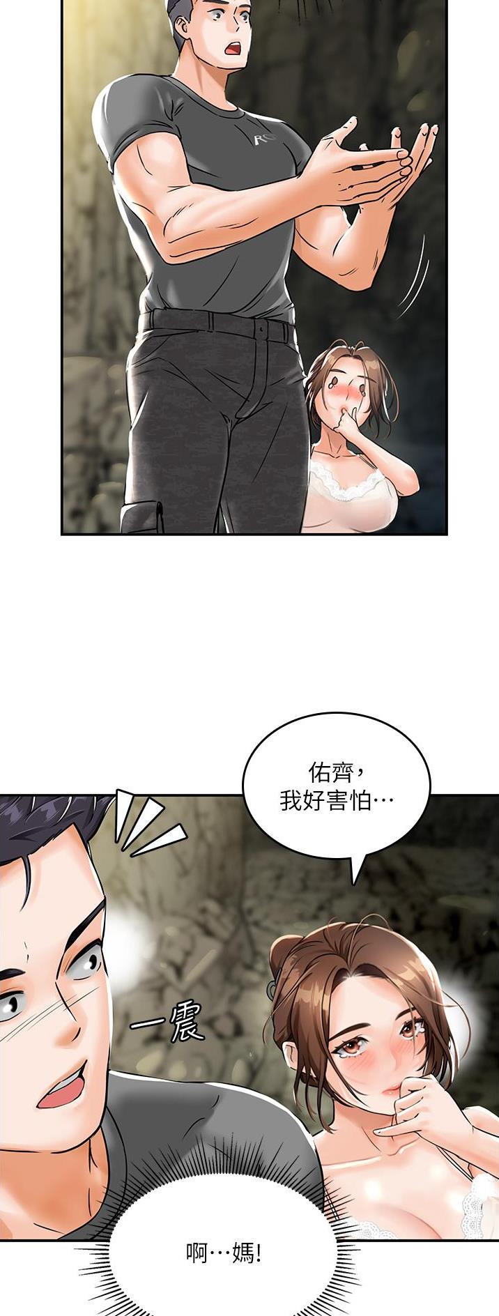 虚拟乌托邦免费观看漫画,第3话2图