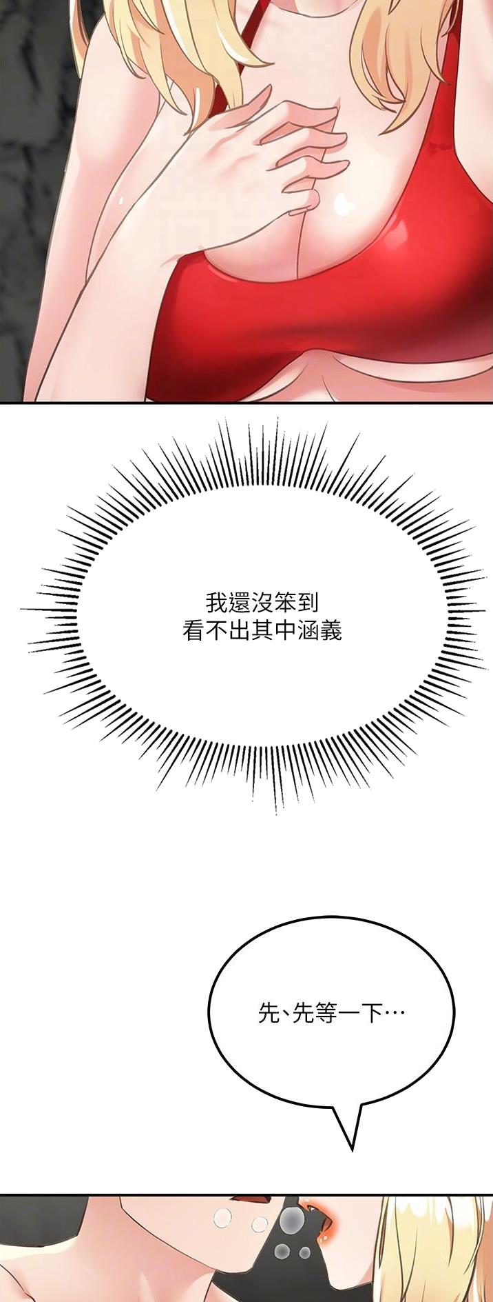 虚拟乌托邦免费观看漫画,第19话2图