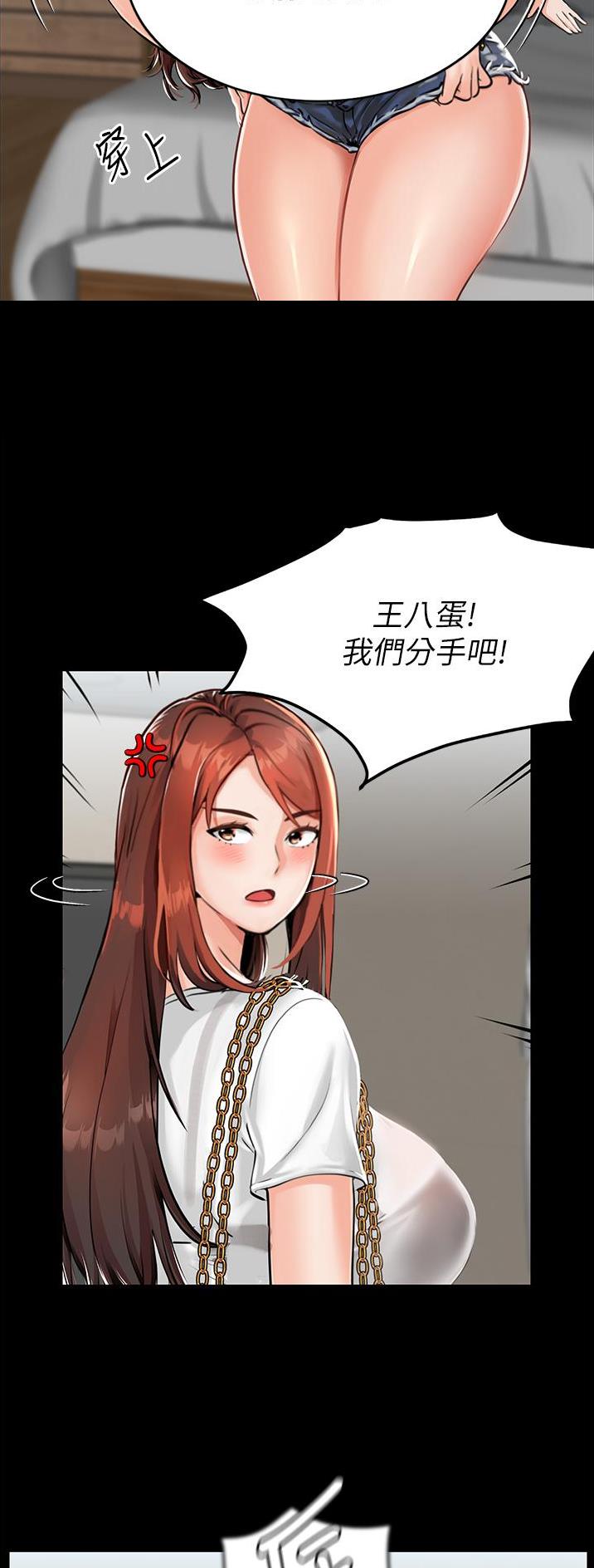 虚拟乌托邦免费观看漫画,第2话1图