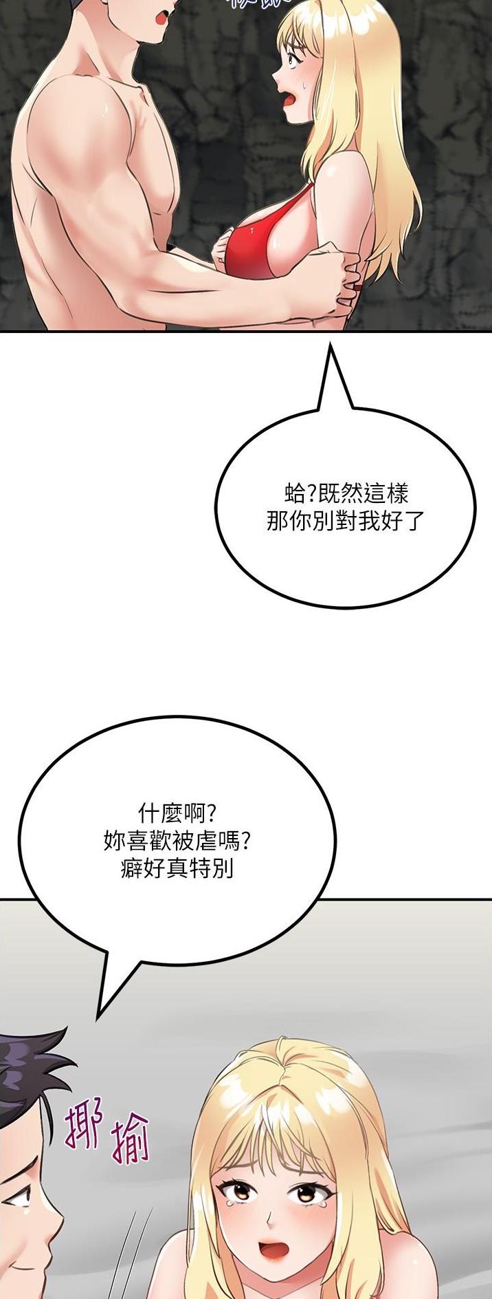 虚拟乌托邦免费观看漫画,第19话2图