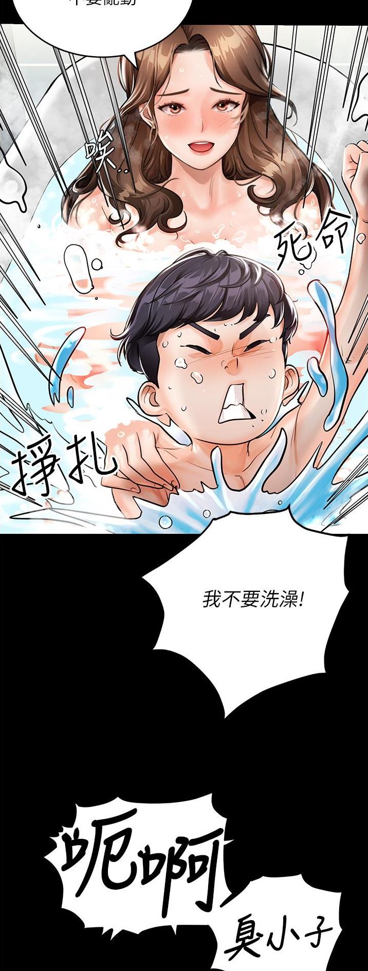 虚拟乌托邦免费观看漫画,第1话1图