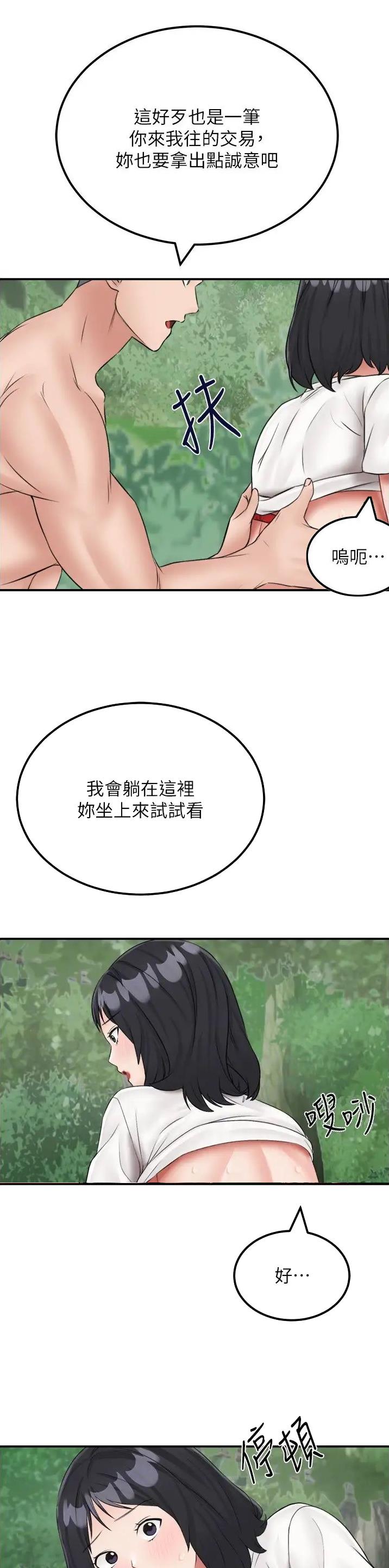 虚拟乌托邦免费观看漫画,第31话1图