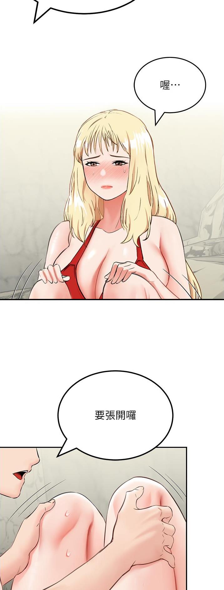虚拟乌托邦免费观看漫画,第17话1图