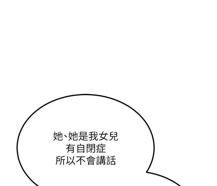 虚拟乌托邦世界第10话漫画,第11话1图