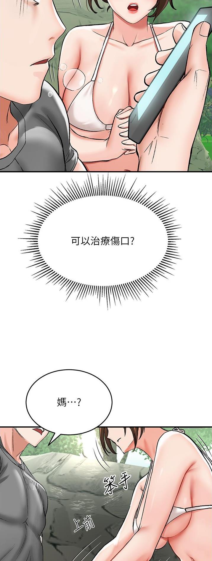 虚拟乌托邦免费观看漫画,第6话1图