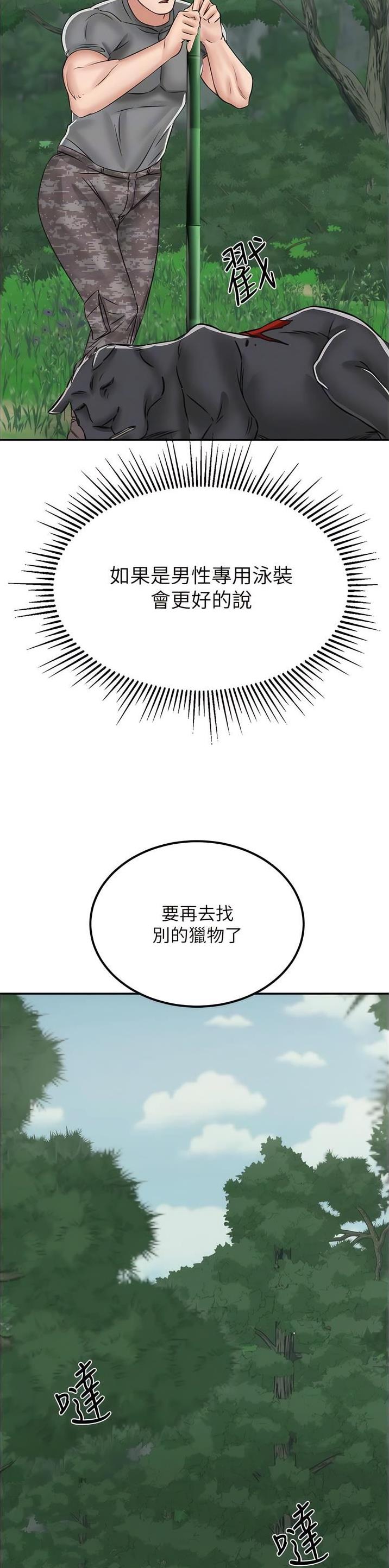 虚拟乌托邦免费观看漫画,第28话1图