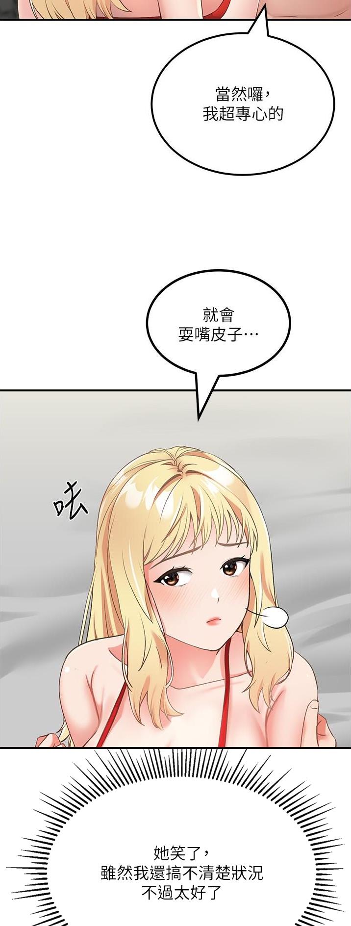 虚拟乌托邦免费观看漫画,第19话1图