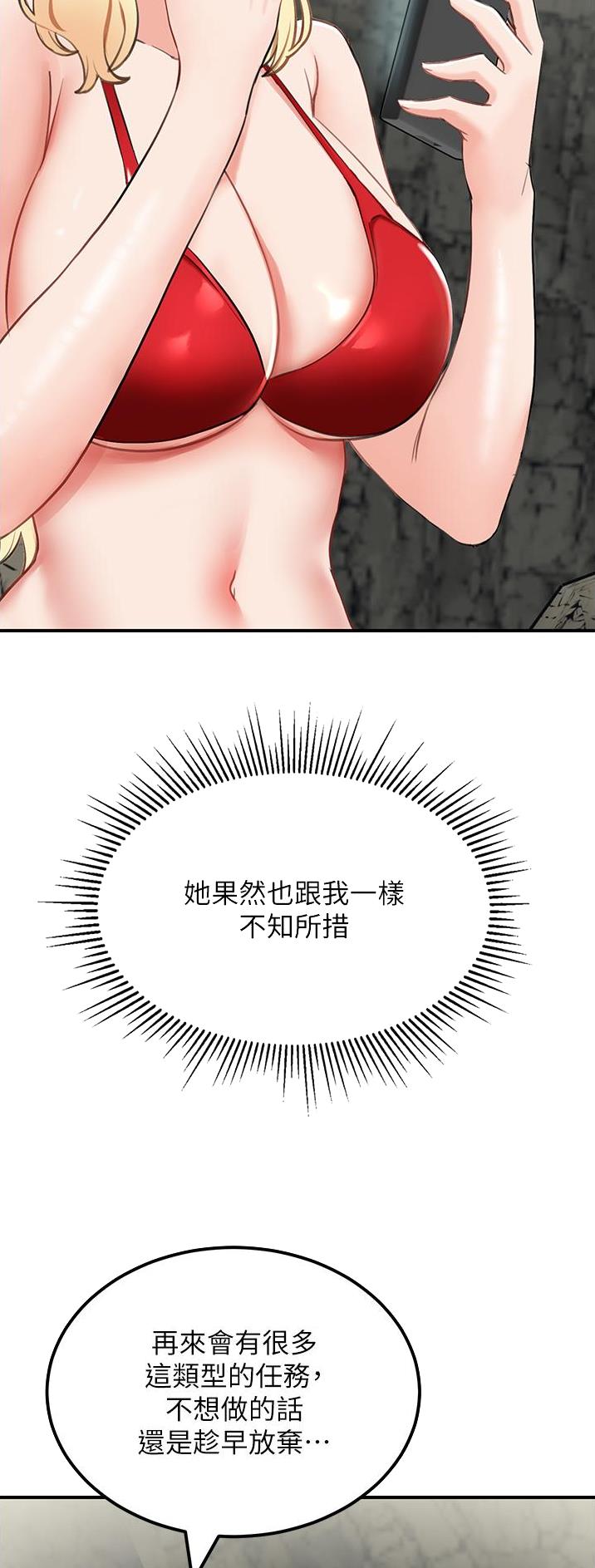 虚拟乌托邦免费观看漫画,第16话1图