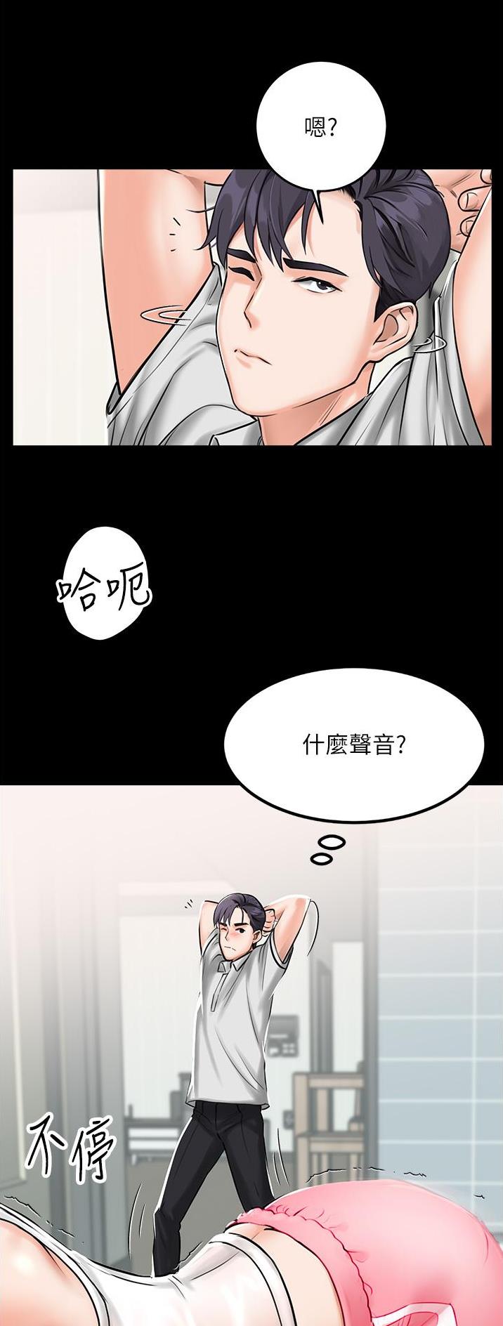 虚拟乌托邦免费观看漫画,第1话2图