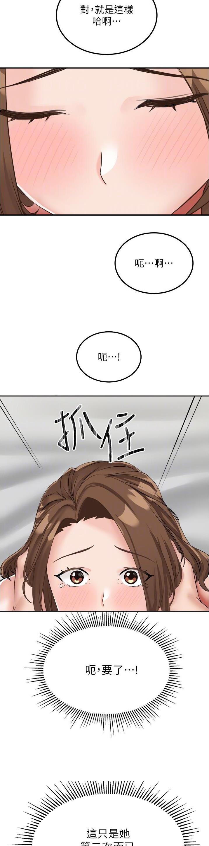 虚拟物品拒绝退款的话术漫画,第21话1图