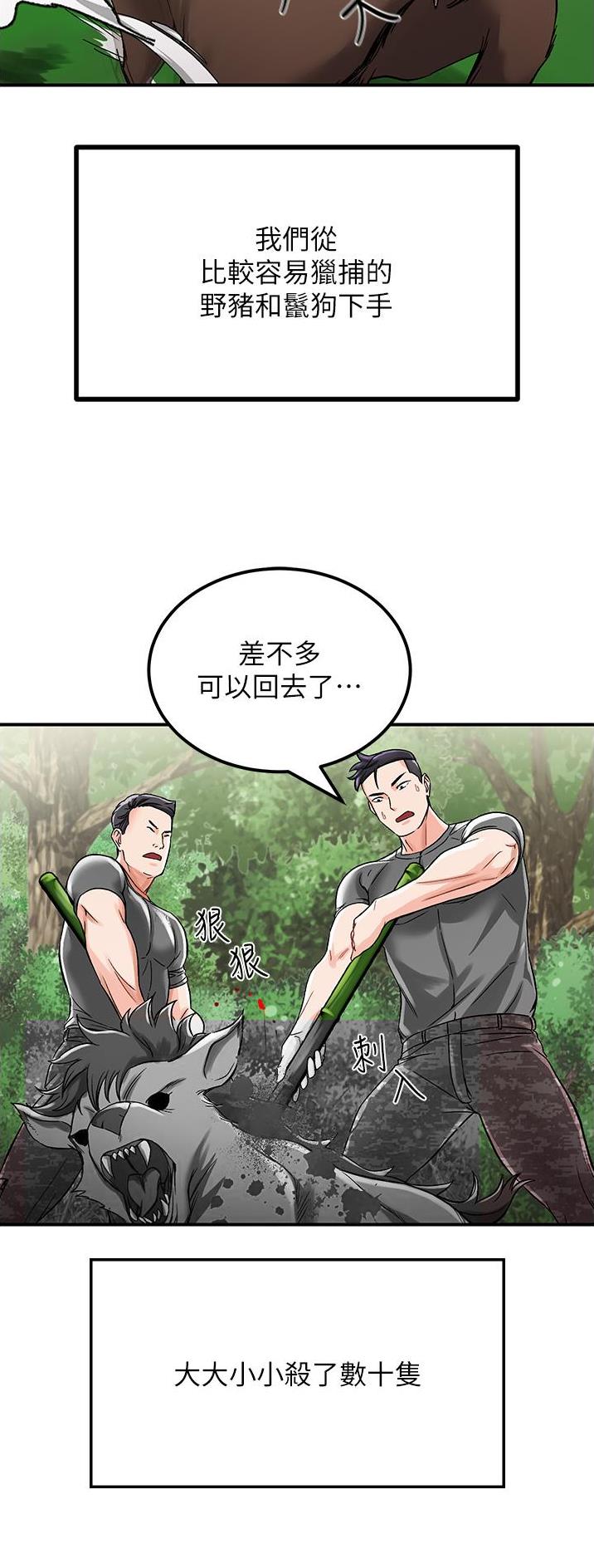虚拟乌托邦免费观看漫画,第7话2图