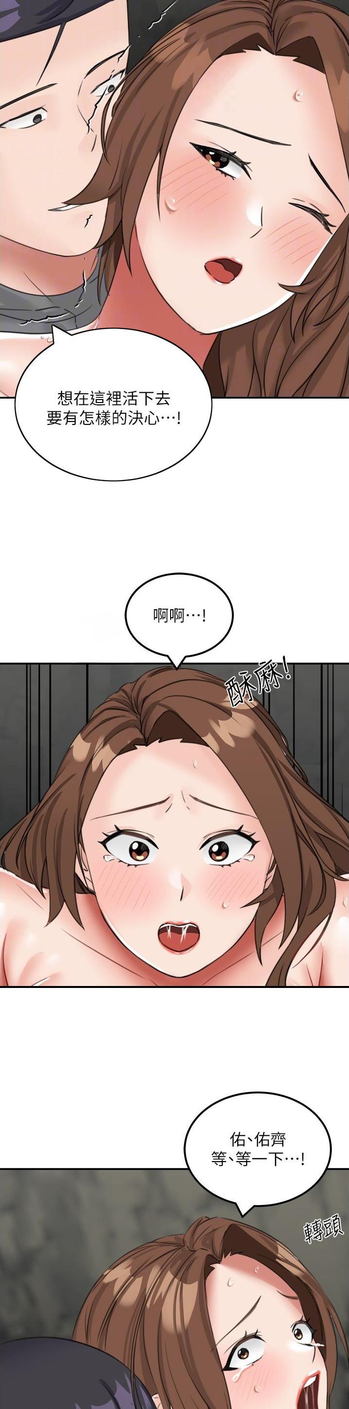 虚拟币乌托邦漫画,第22话1图