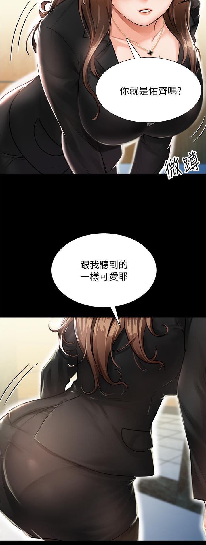 乌托邦漫画,第1话1图