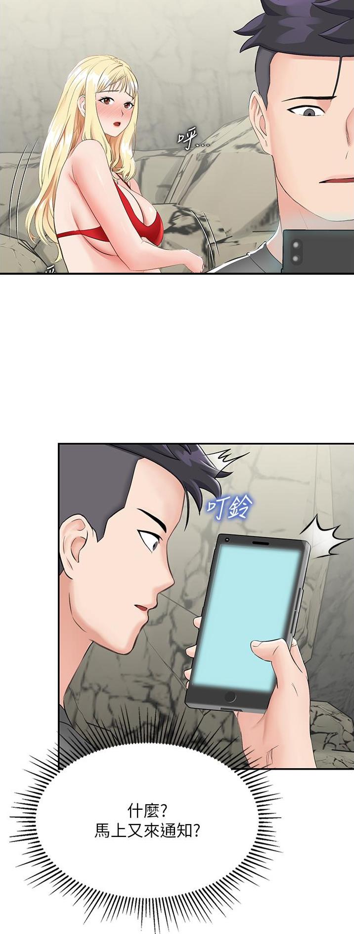 虚拟乌托邦免费观看漫画,第17话2图