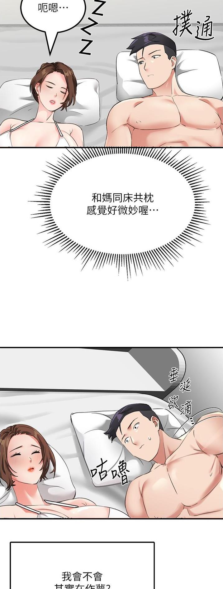 虚拟物品拒绝退款的话术漫画,第18话1图
