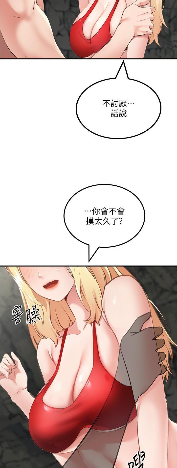 虚拟乌托邦免费观看漫画,第19话1图