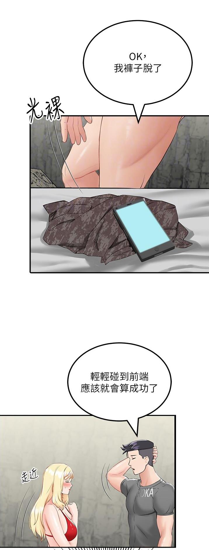 虚拟乌托邦免费观看漫画,第16话2图