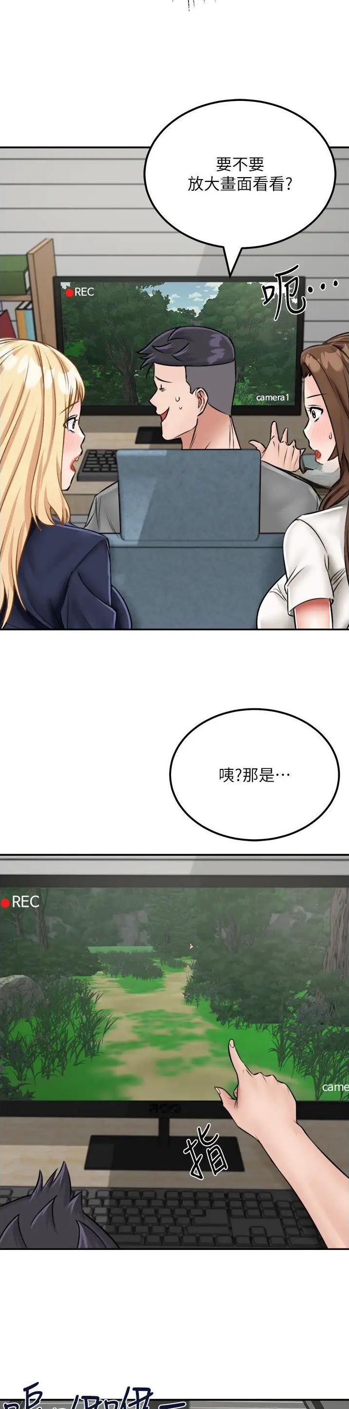 虚拟乌托邦免费观看漫画,第31话2图