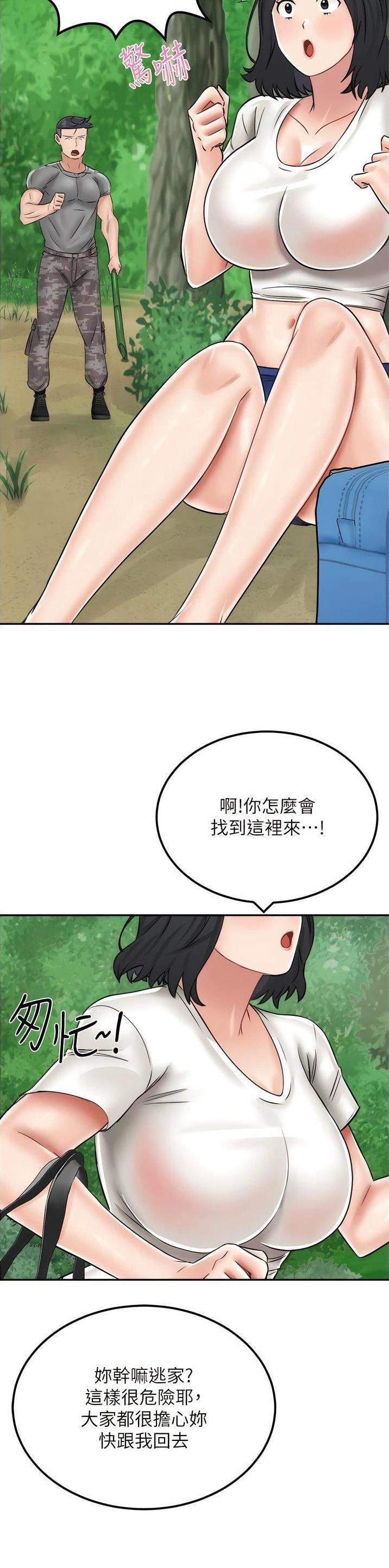 虚拟乌托邦免费观看漫画,第28话2图