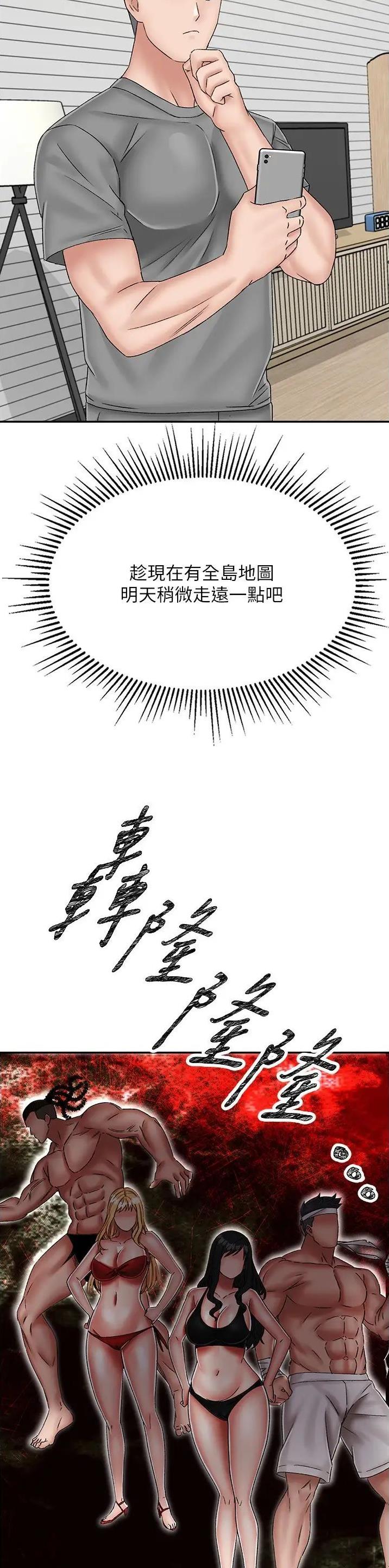 虚拟乌托邦免费观看漫画,第33话1图