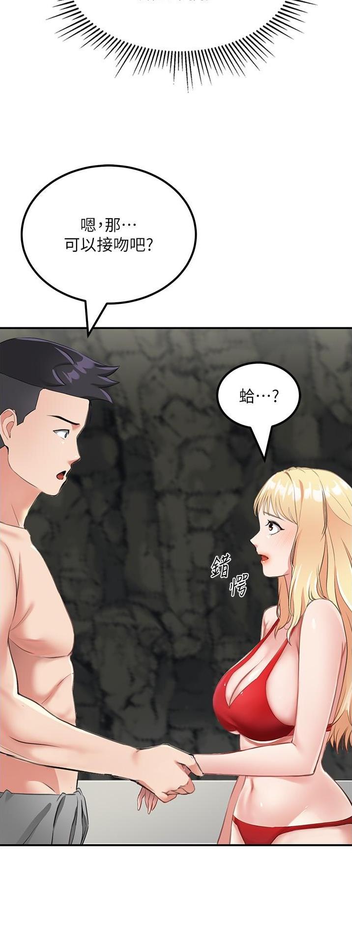 虚拟乌托邦免费观看漫画,第19话1图